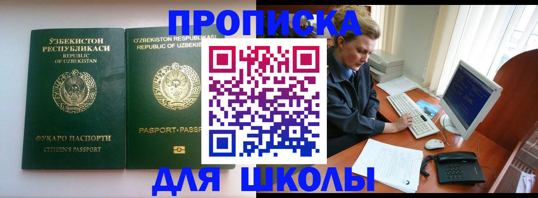 прописка регистрация в Ульяновской области