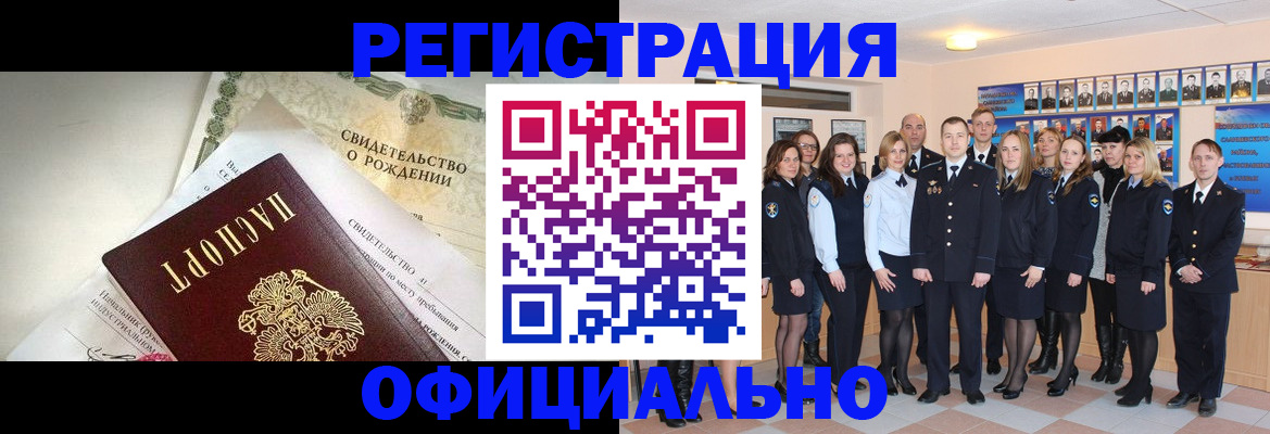 купить прописку в Ульяновской области