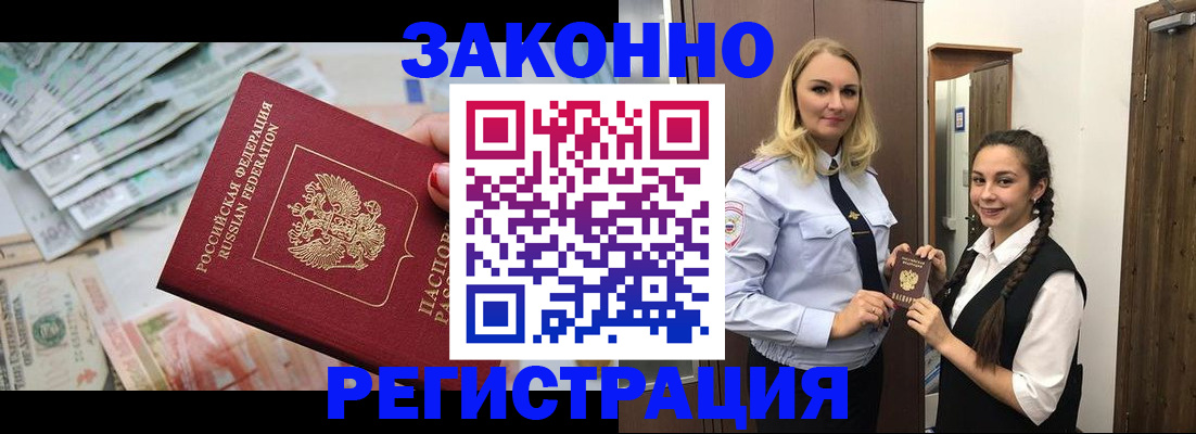 временная регистрация в Ульяновской области