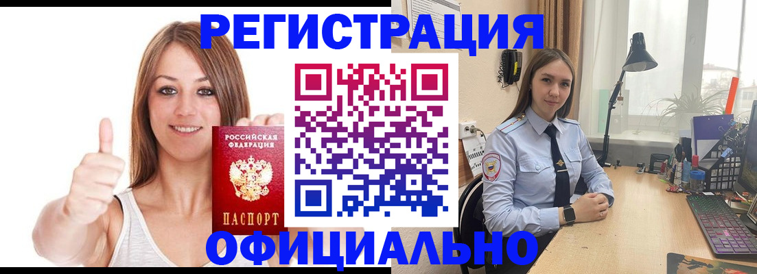 купить прописку в Ульяновской области
