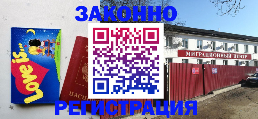 регистрация в Ульяновской области