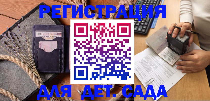 временная регистрация недорого в Ульяновской области